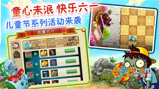 植物大战僵尸2全植物免费最新版v8.7.3最新版