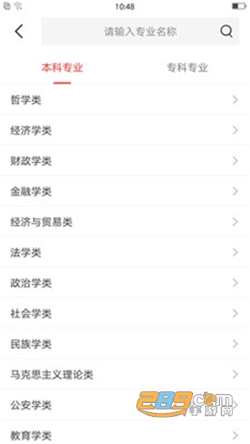 优加志愿（高考志愿填报助手）