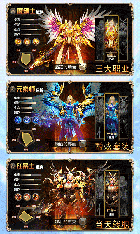 黎明风暴 满V版app