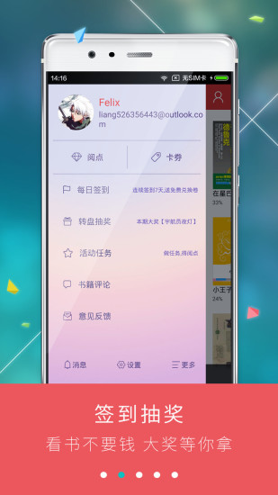 九月读书APP