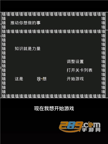 知识就是力量小游戏完整安卓版v1.0安卓版