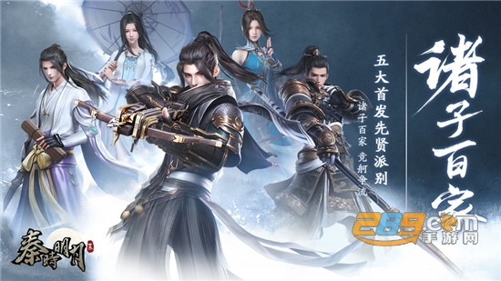腾讯秦时明月：世界手游官方版2020v1.0.0