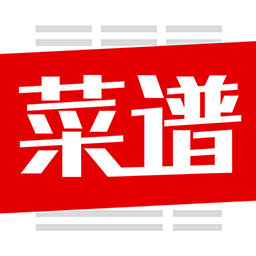 2020年菜谱大全app免费版v6.9安卓版