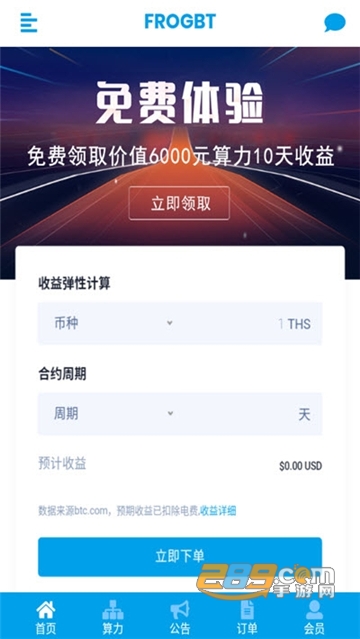 FROGBT蛙比特红包版