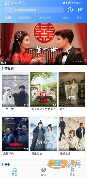 蓝月影视app2022最新版v3.1.3安卓版