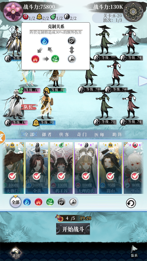 武娘外传安卓公测版
