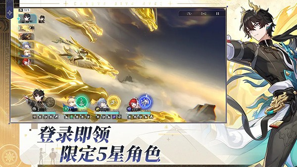 星穹铁道云游戏官方正版