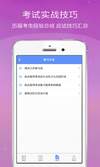 口腔执业医师金考点APP