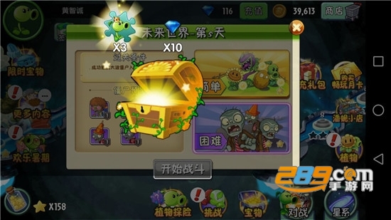 植物大战僵尸2国际破解版中文版v8.1.1