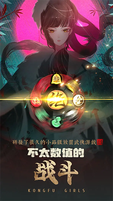 武娘外传安卓公测版