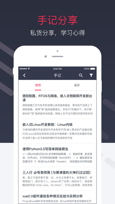 慕课网APP