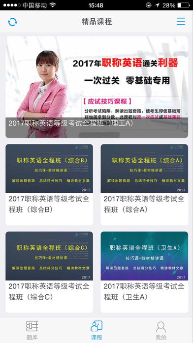 之了课堂APP