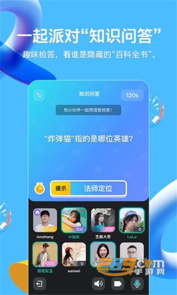 手机qqv8.5.0官方正式版2026最新版