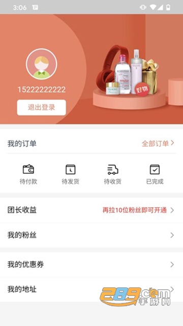 好物先声app官方版v1.0安卓版
