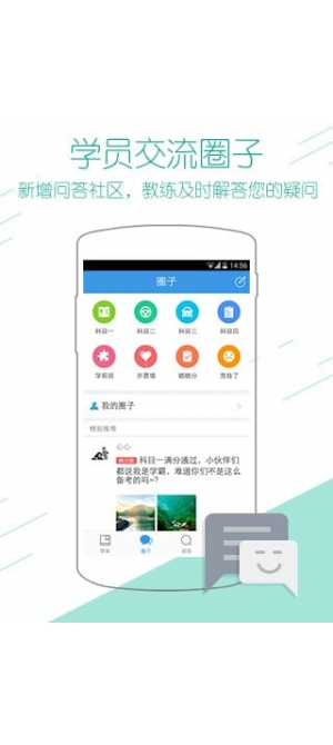 学车宝典APP
