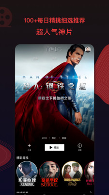 南瓜影视ios全新版