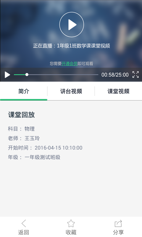 乐现云课堂APP