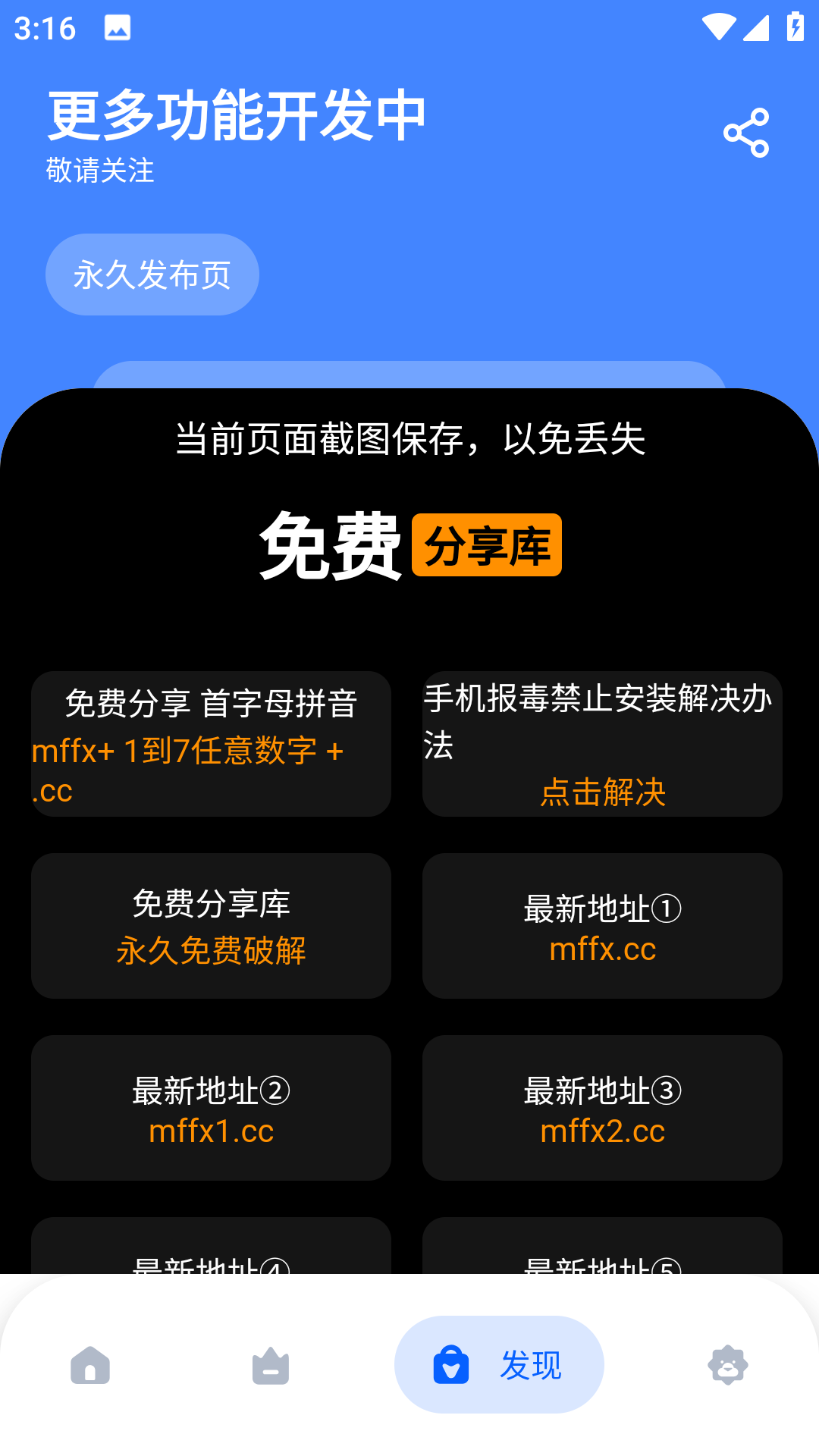 免费分享库2.0