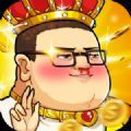 肥宅大乱斗手游官方最新版v1.5