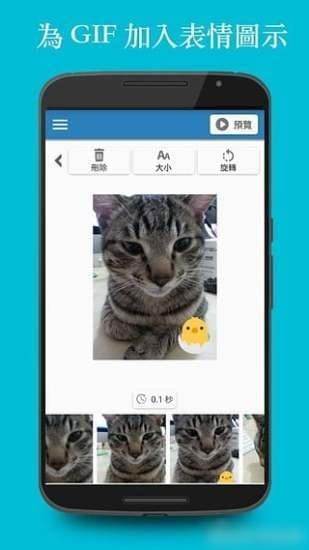 Gif MakerAPP