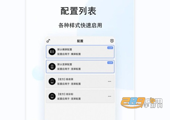 状态栏歌词小工具