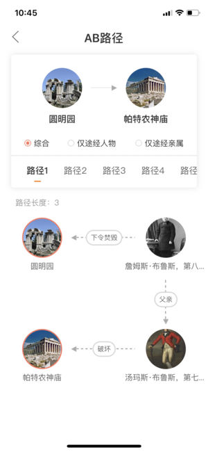 全历史APP