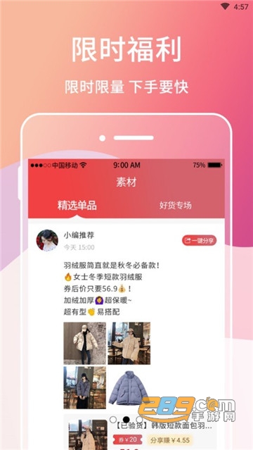 去点生活优惠版
