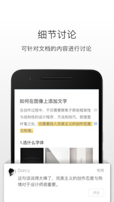 石墨文档APP