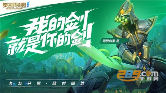 LOL英雄联盟手游（菲律宾服）apk下载v0.3.0最新版