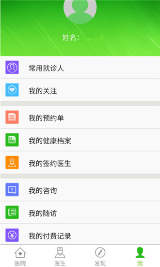 百灵健康APP