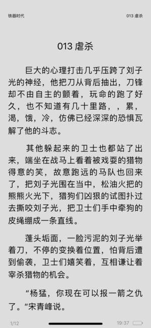 掌读书城APP
