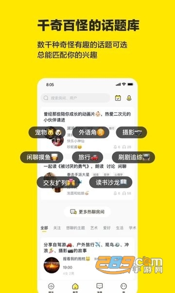 cos派对app安卓最新版v5.0.1安卓版