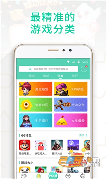 GG大玩家破解版不需要更新版本