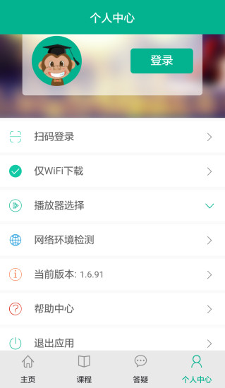 会计学堂APP
