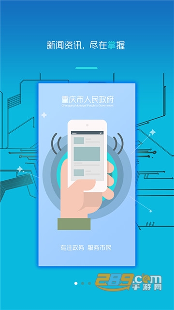 重庆市政府渝快办app查中高考成绩v1.5.4最新版