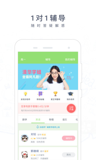 阿凡题APP