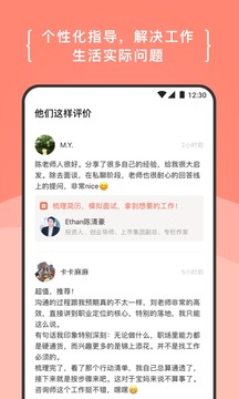 在行APP