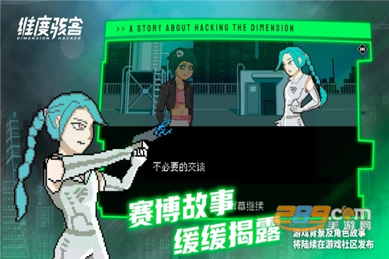 维度骇客官方版11.4