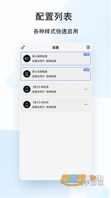 状态栏歌词小工具v1.4.7