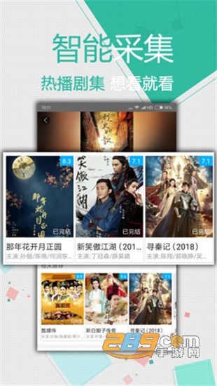 花生影视免费版v1.1.3安卓版