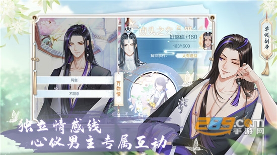 掌门太忙游戏公测版