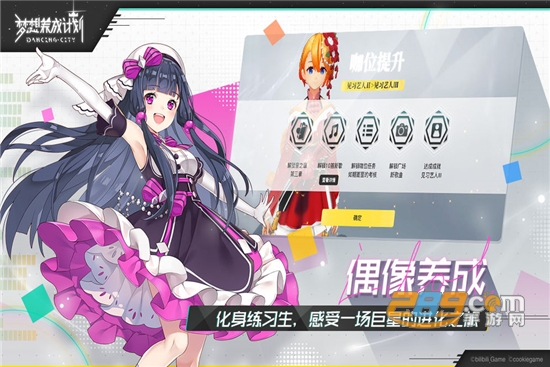 梦想养成计划测试版0.8.0