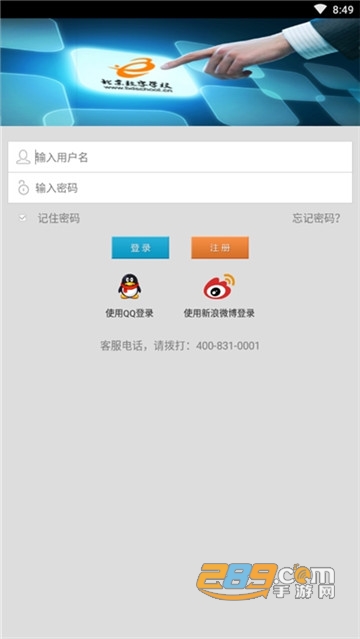 北京数字学校网校直播课app官方版v1.1.1安卓版
