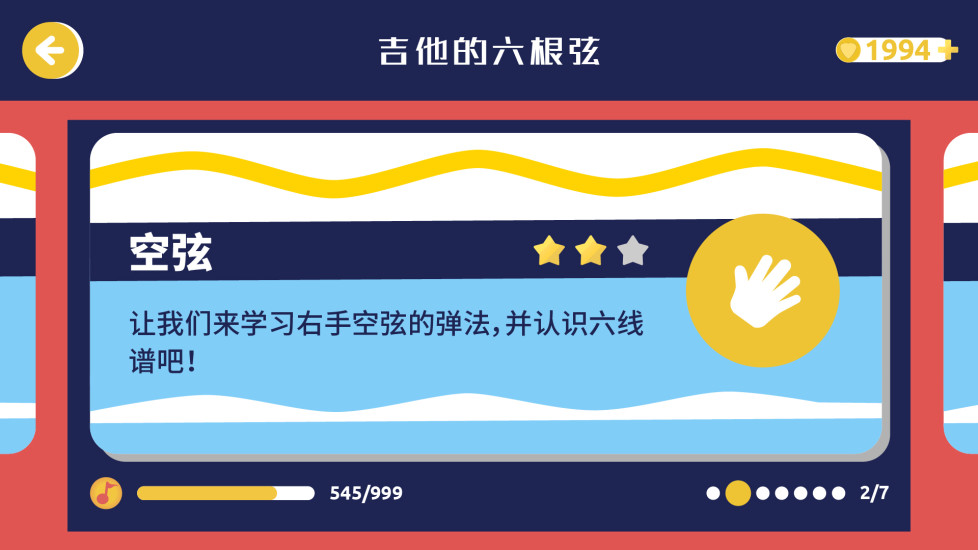 迷鹿音乐APP