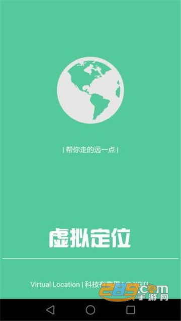 王者荣耀虚拟定位修改app