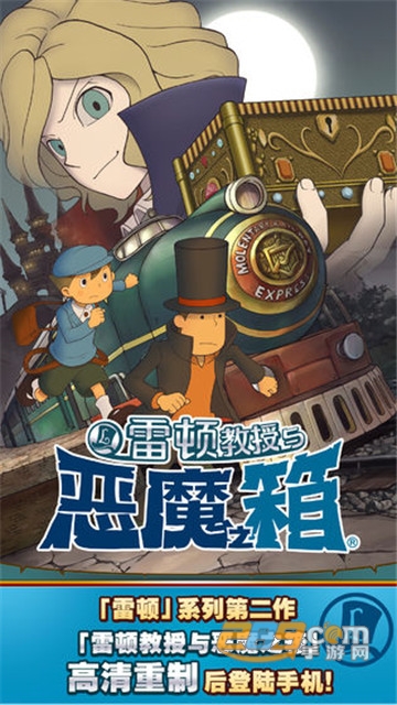 雷顿教授与恶魔之箱安卓汉化版v1.0.0