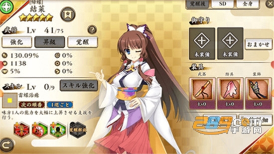 战国恋姬中文版v1.4.0