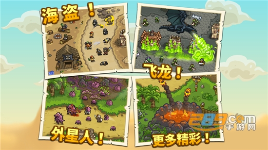 王国保卫战前线中文版最新完整版v4.1.0.3中文版