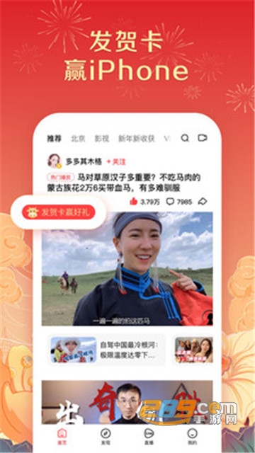 好看视频2021官方版6.2.6.10安卓版