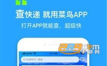 菜鸟裹裹全网包裹查询